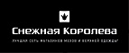Дополнительная скидка 20% на меха и дублёнки!  - Ядрино
