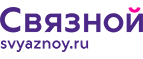 Скидка 2 000 рублей на iPhone 8 при онлайн-оплате заказа банковской картой! - Ядрино